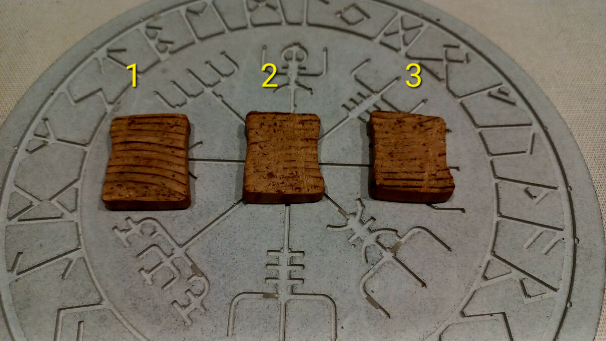 Выберите Руну.