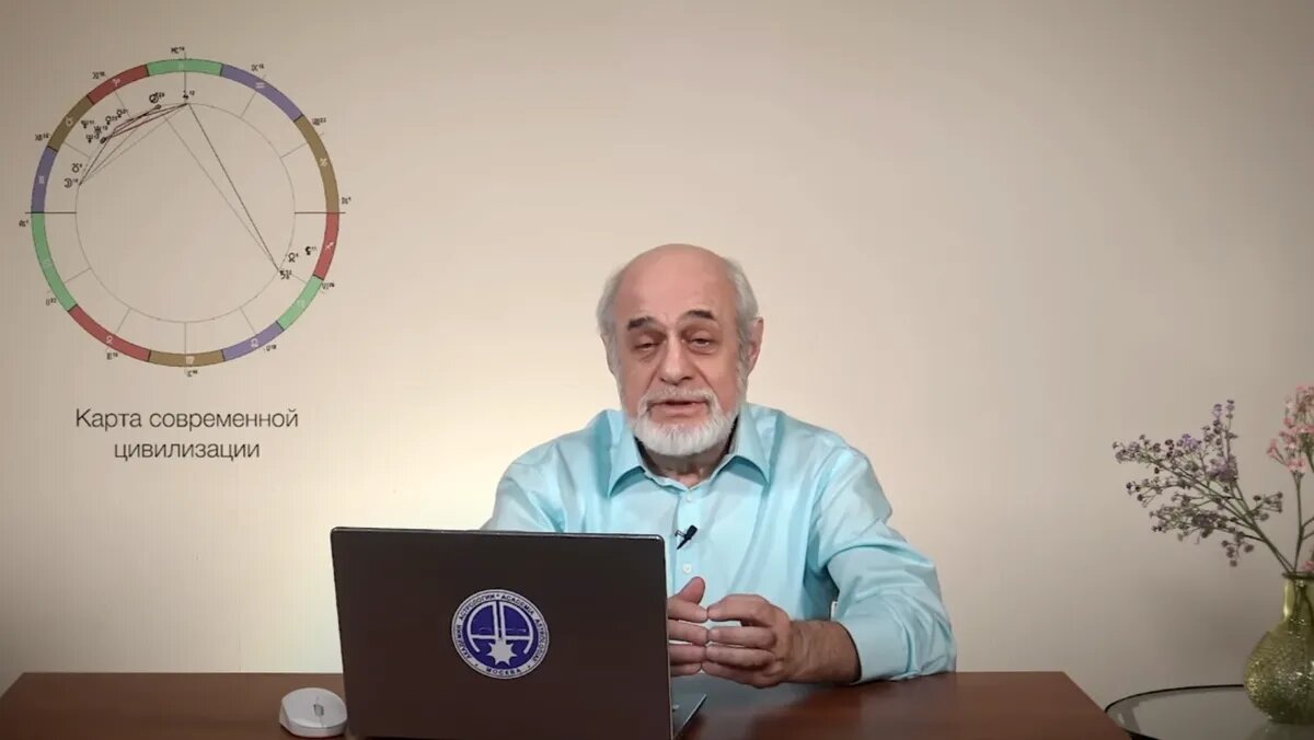 Михаил Левин о Эре Водолея. Источник: YouTube-канал «ASTROMAGAZINE»