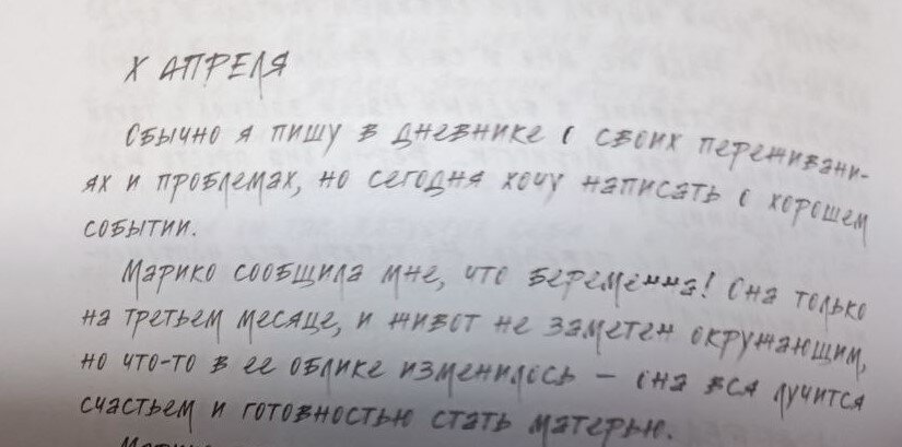 Небольшой фрагмент книги, согласитесь, неудобно читать. 