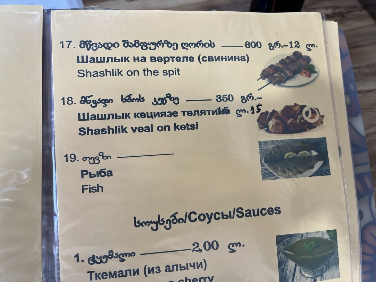 4 200 лари в рублях