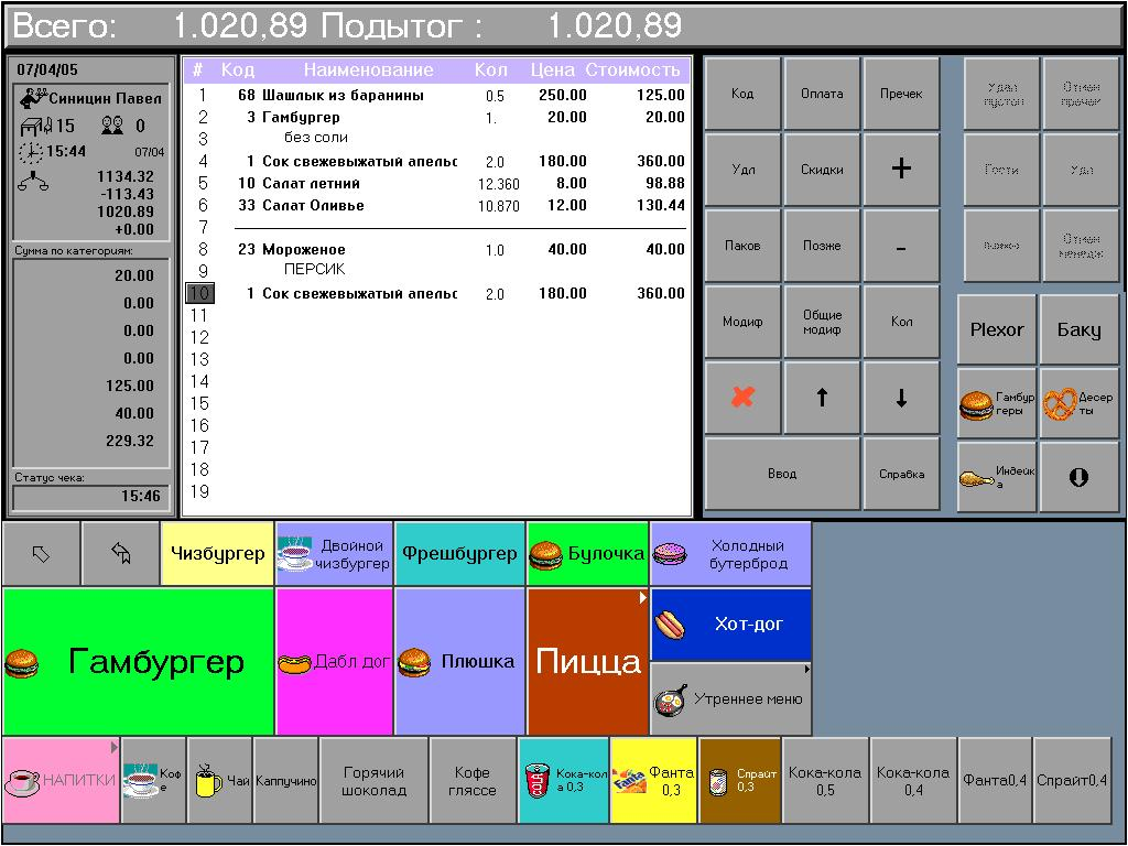 Приложение кипер. Станция официанта r keeper. Мобильный официант r-keeper. R-keeper интерфейс. Приложение кипер.