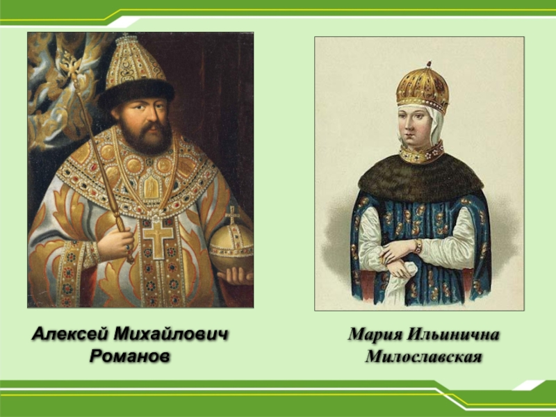Дети марии милославской и алексея. Дети марии милославской и алексея. Романовы милославские и нарышкины. Дети марии милославской и алексея. Милославская жена алексея михайловича.