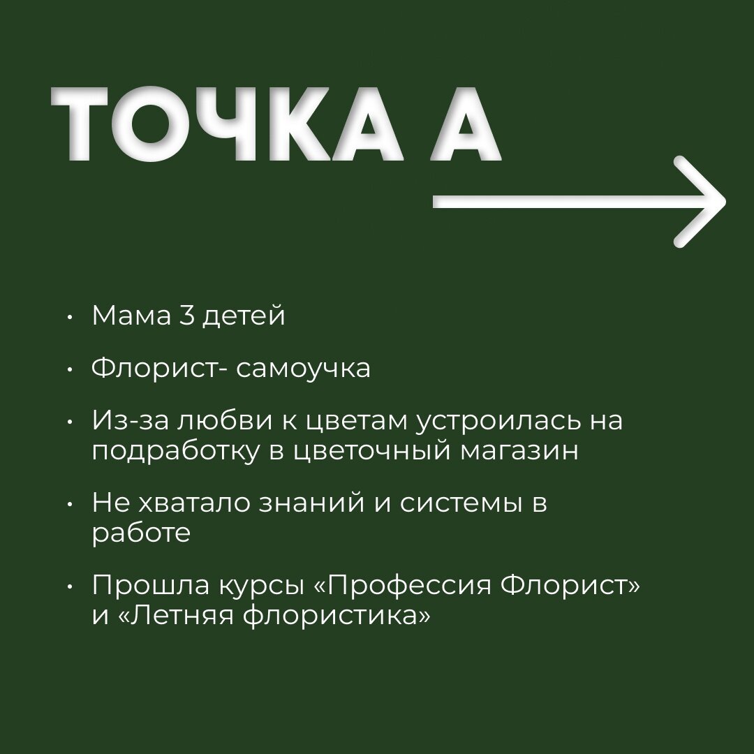 Как новичку открыть свой цветочный, когда очень хочется, но нет денег на  мечту | Александр Поляшов | Дзен