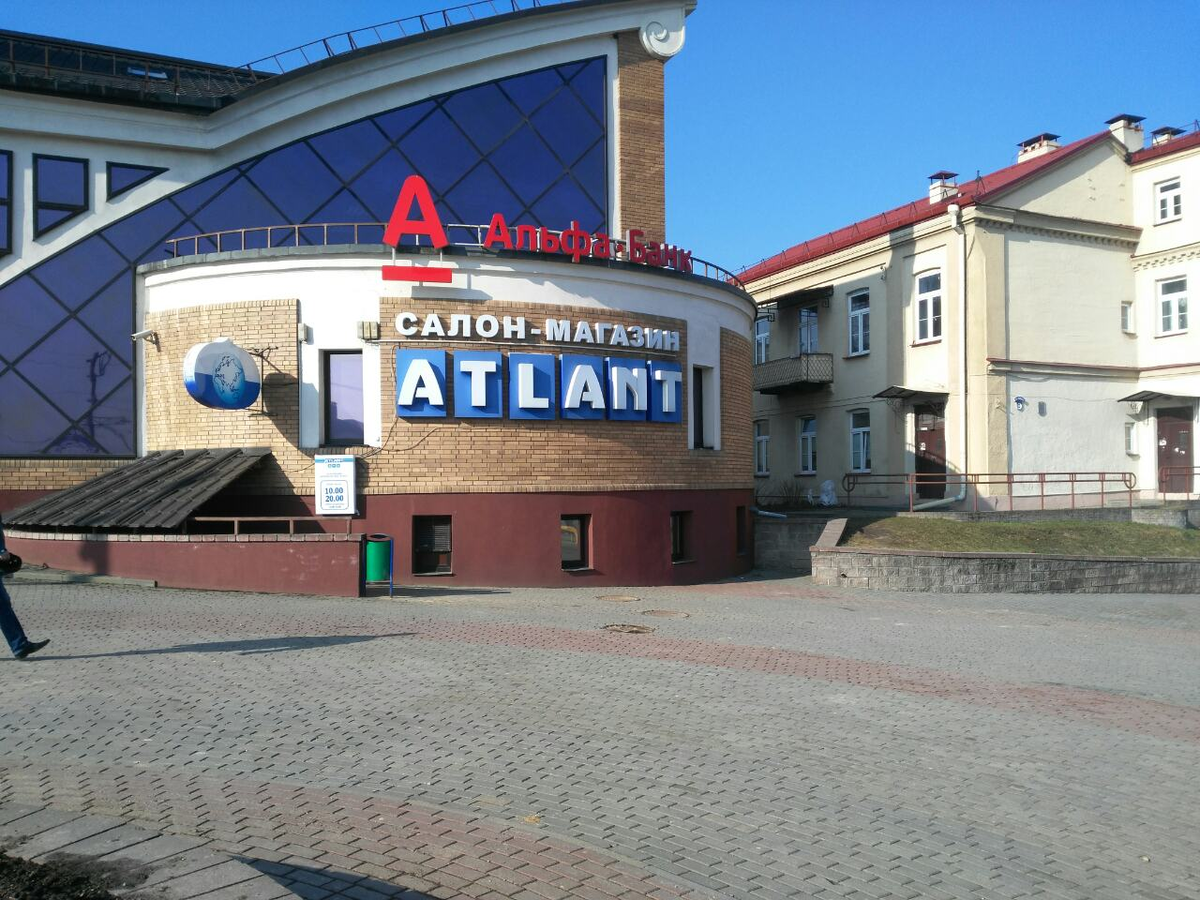 Как купить холодильник Атлант в Гродно: Практичные советы и выгодные  предложения | Фирменный магазин ATLANT и GEFEST | Дзен