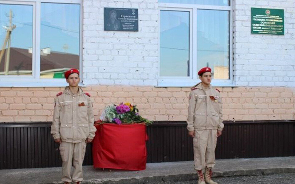 На школе в селе Потапово-Тумбарла установлена мемориальная доска памяти участника специальной военной операции Станислава Герасимова. Фото: bavly-tat.ru