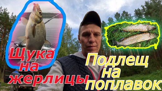 ЩУКА на жерлицы (поставушки) и немного подлеща!