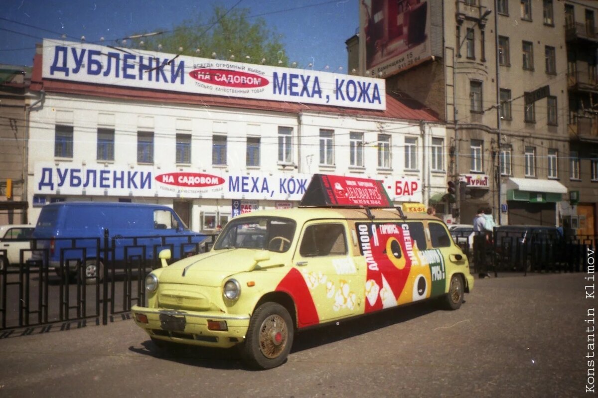 москва в 1998 году