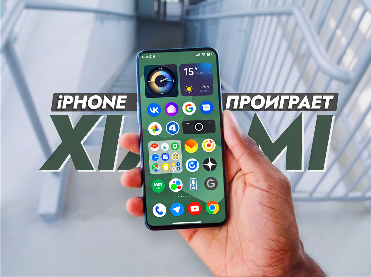 Анонсированы изменения MIUI 15. Новые конкуренты iPhone - Redmi Note 13 Pro  Plus, Xiaomi 14 Lite, Xiaomi 14 Pro. | На свяZи | Дзен