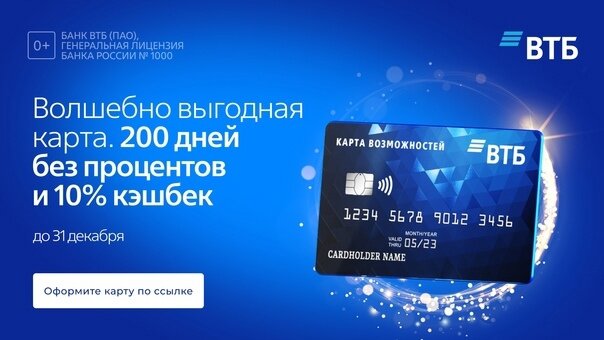 Втб карта кредитка