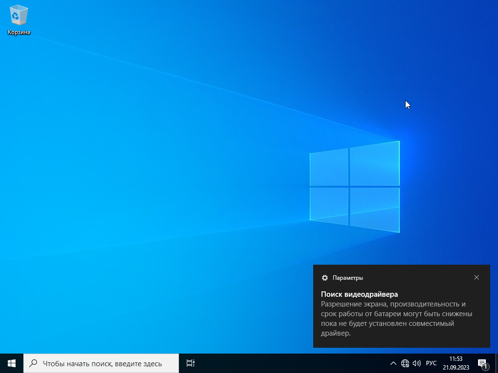 Windows 10 enterprise 2021 ltsc version 21h2. Windows Server 2022. Рабочий стол Windows 10.