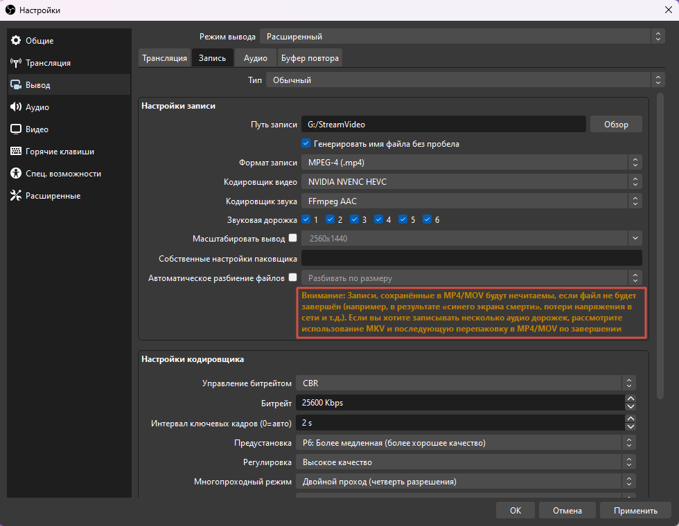 В настройках OBS при выборе MPEG-4 (.mp4) отдельным блоком стоит уведомление о возможных ошибках в случае отсутствия штатного завершения записи :(