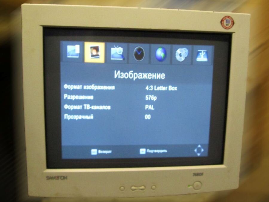 Изображение на мониторе