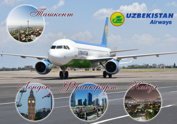 Хаво йуллари сайт авиабилеты. Авиакасса логотип Uzbekistan Airways. Узбекистан хаво йуллари логотип. Узбекистан хаво йуллари авиакасса. Хаво йуллари Узбекистон хаво йуллари.