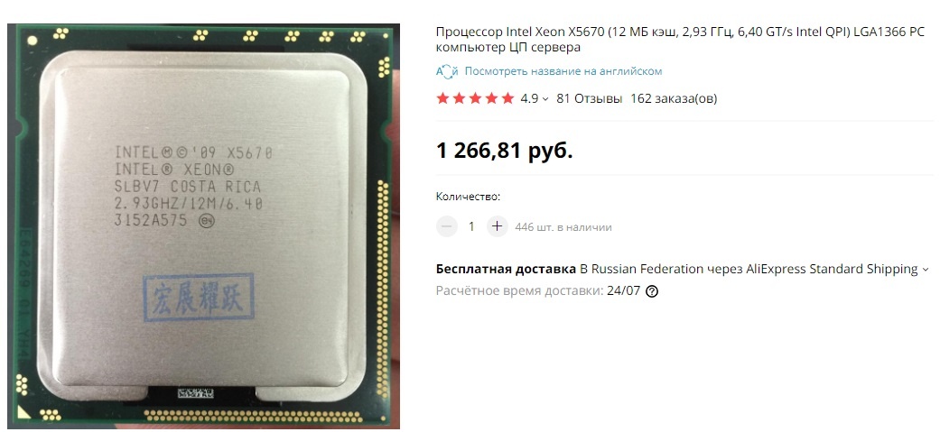  Источник - сайт https://ru.aliexpress.com 