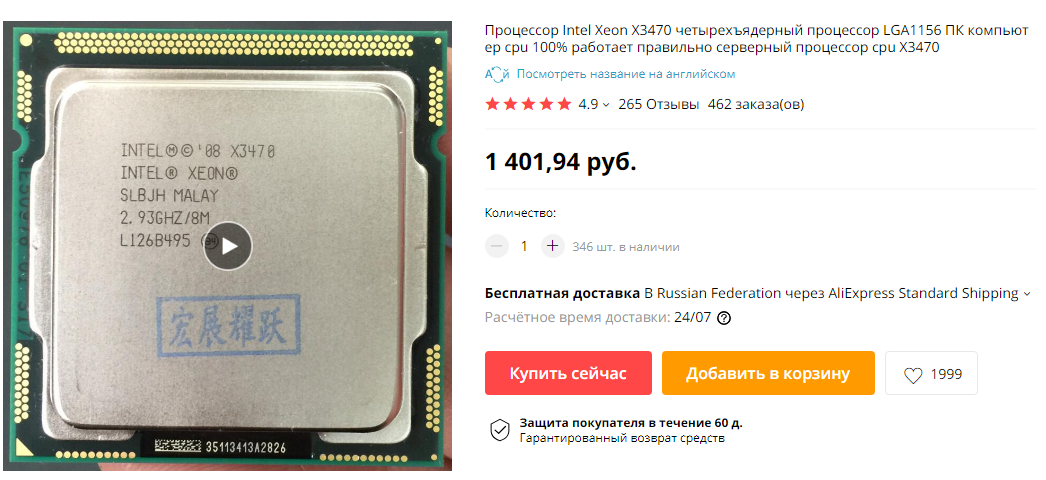 Источник aliexpress.com