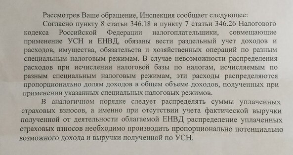 Ответ из ИФНС