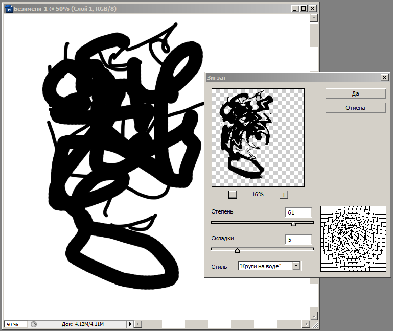 Фильтр Зигзаг