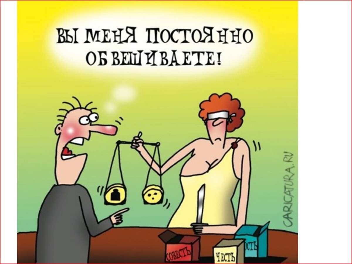 Смешные картинки про судей