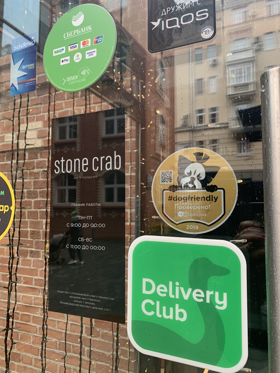 Наклейка проекта Dogfriendly @Restoyork 