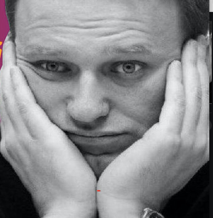 Навальный