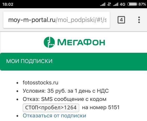 Не приходят СМС с кодами на мобильные номера оператора МегаФон (Москва) - Форум – Аккаунт Google