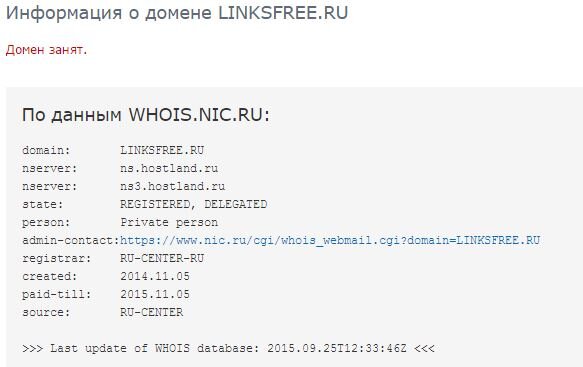 Что такое WHIOS