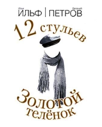 "Лед тронулся, господа присяжные заседатели! Командовать парадом буду я!"