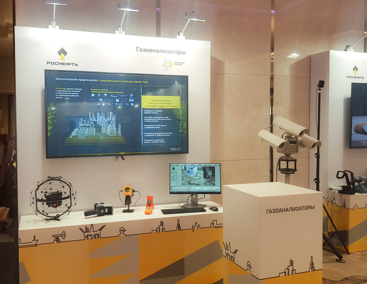 Конференция «Технологии в области разведки и добычи нефти ПАО «НК «Роснефть»