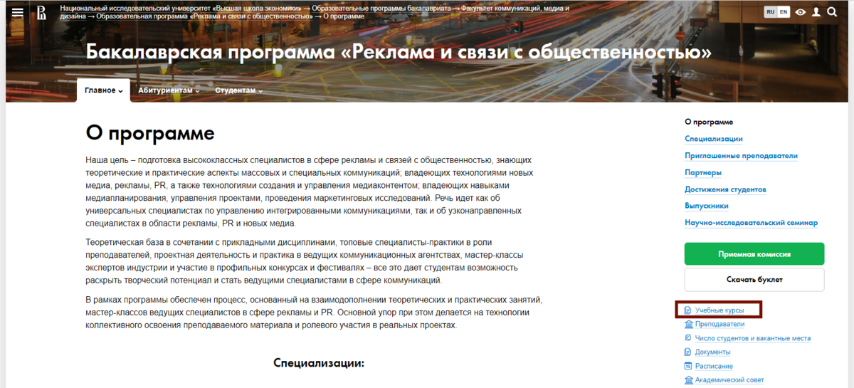 Официальный сайт НИУ ВШЭ