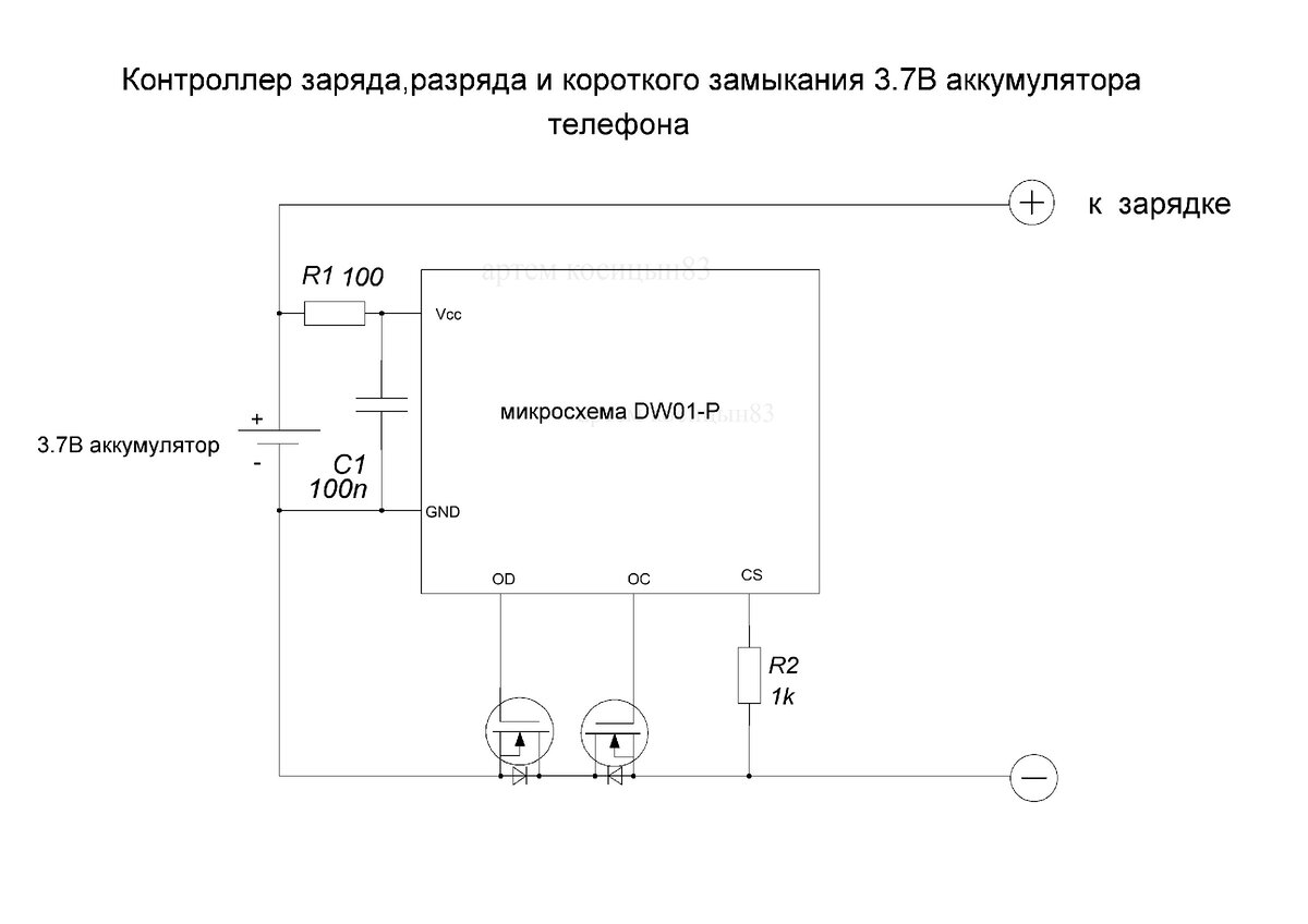 Контроллер заряда Li-ion аккумулятора на TP4056 Type-C с защитой