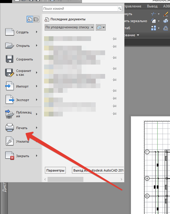 Заходим в печать.