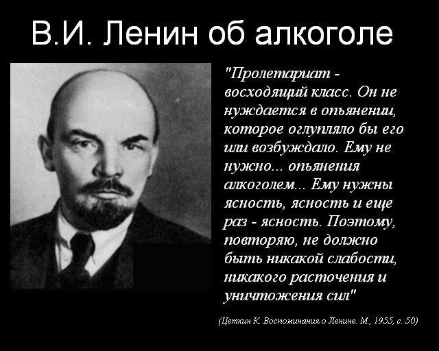 Картинки ленин цитаты