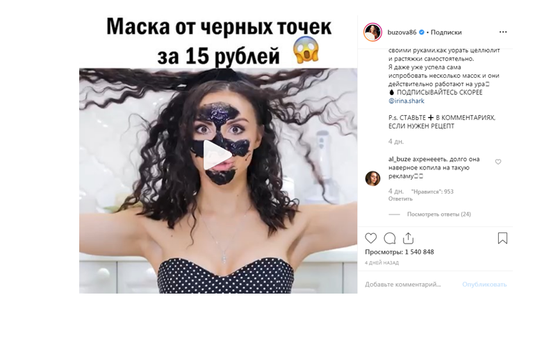 Сколько зарабатывают блогеры Инстаграм? Обзор рынка | ЯGА.CLUB | Дзен