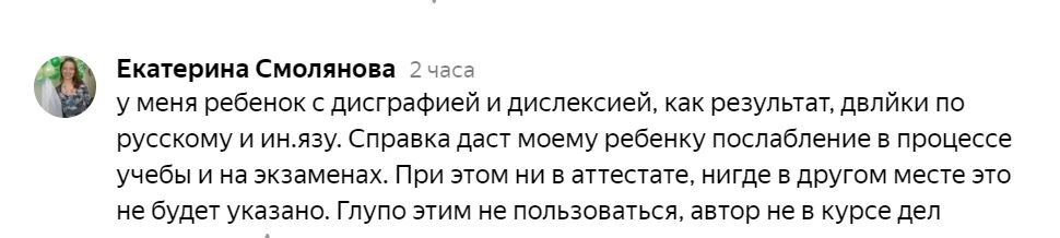 Решила дать публичный комментарий на этот ответ к моей статье на Дзен "Информационное преступление против детей".