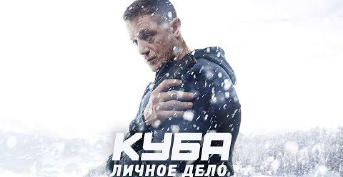 Постер к сериалу "Куба. Личное дело"