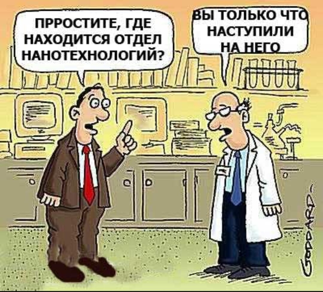 Взято с https://fiz.do.am/index/anekdoty_o_fizike_i_fizikakh/0-120
