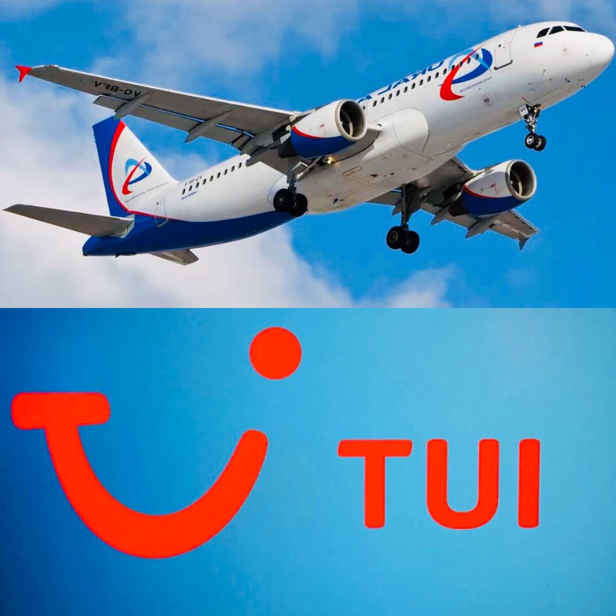 Tui и Уральские авиалинии 