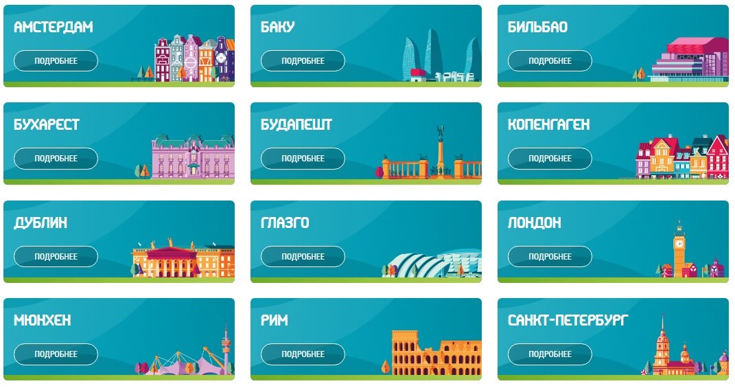Скриншот с сайта UEFA.com