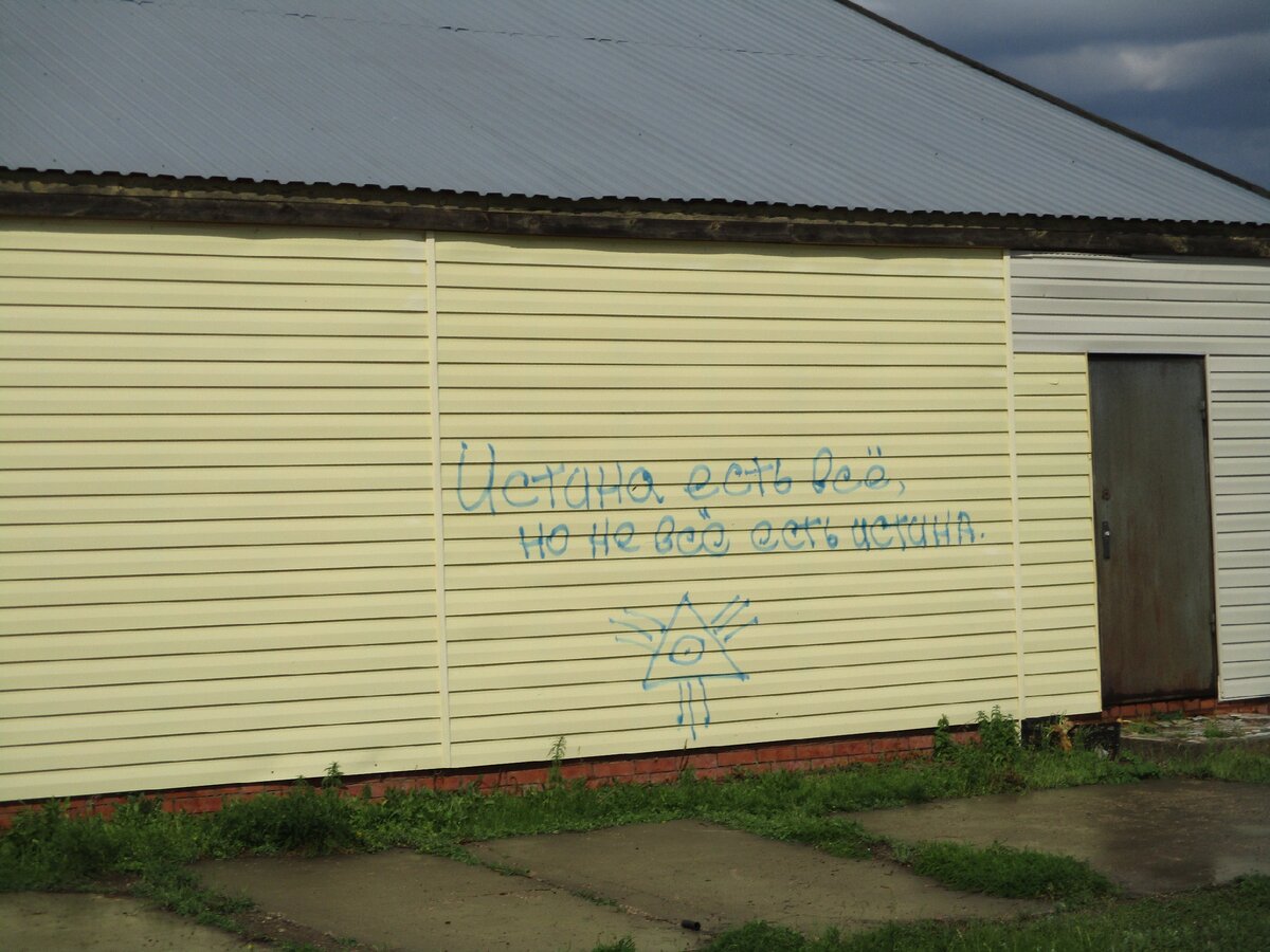 Не знаю, что символизирует этот треугольник, - наверно, какое-то подобие Билла Шифра из "Гравити Фоллз")) Но, какой слог!)