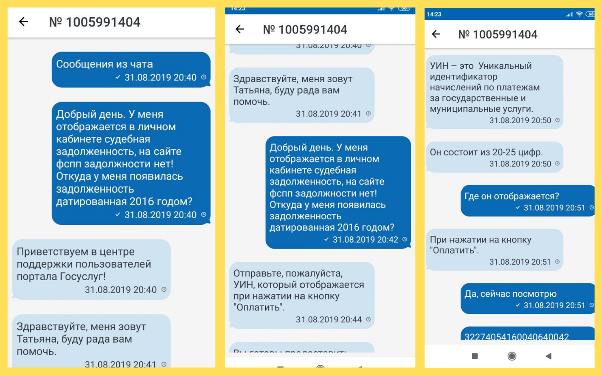 Наличие судебной задолженности. Госуслуги задолженность. Судебная задолженность госуслуги. Картинка судебная задолженность госуслуги. Судебная задолженность.