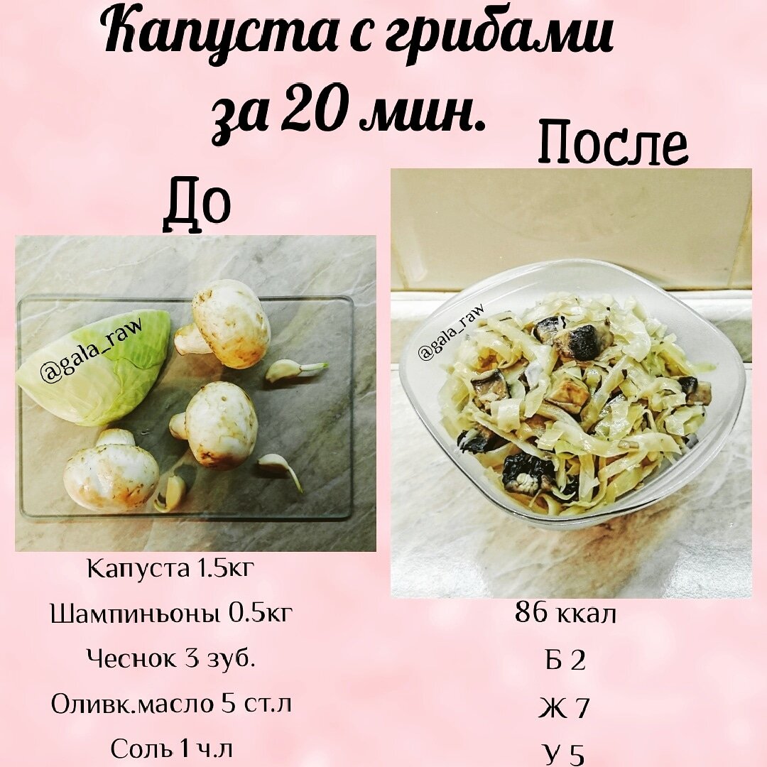 Капуста жареная кусками в яйце калорий