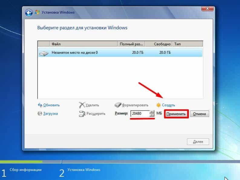 Подготовка к переустановке Windows 7