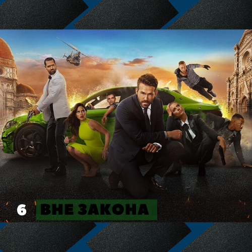 Netflix не остановить! Трейлер смотрите внизу! 