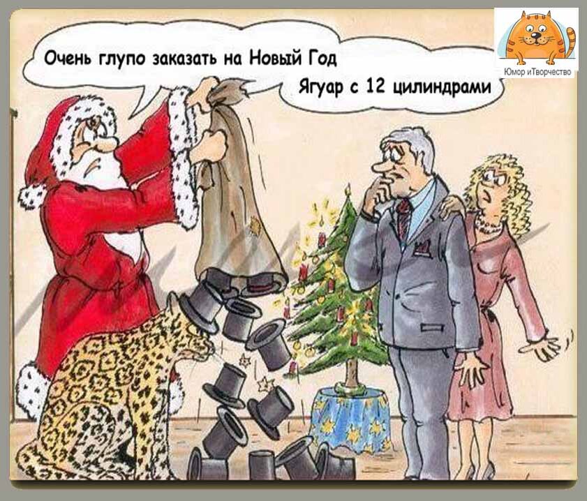 осторожней с желаниями