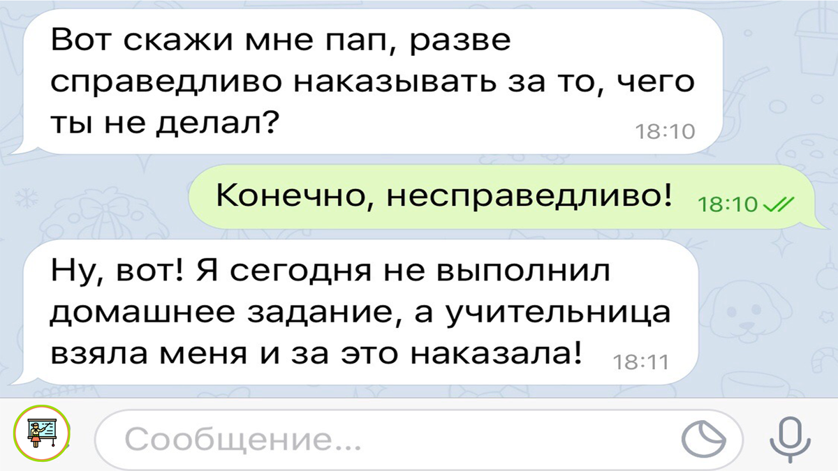 Хотел схитрить)