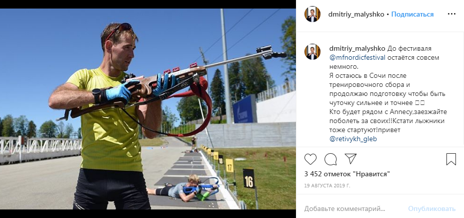 Источник: https://www.instagram.com/dmitriy_malyshko/?hl=ru 