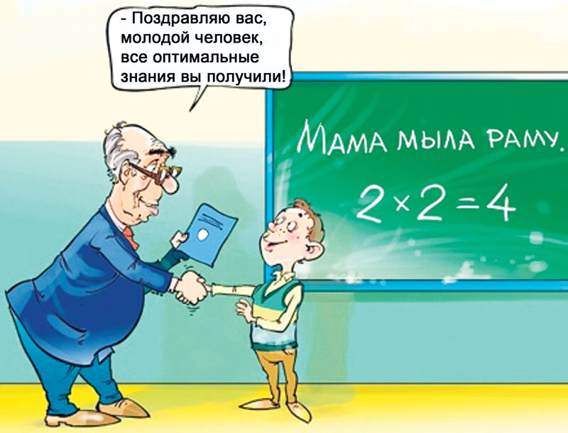 Картинки про обучение смешные