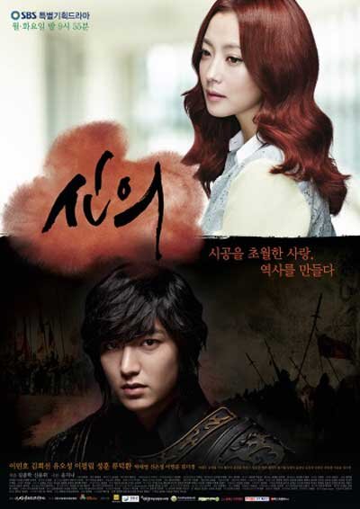 Ли Мин Хо и Ким Хи Со в главных ролях