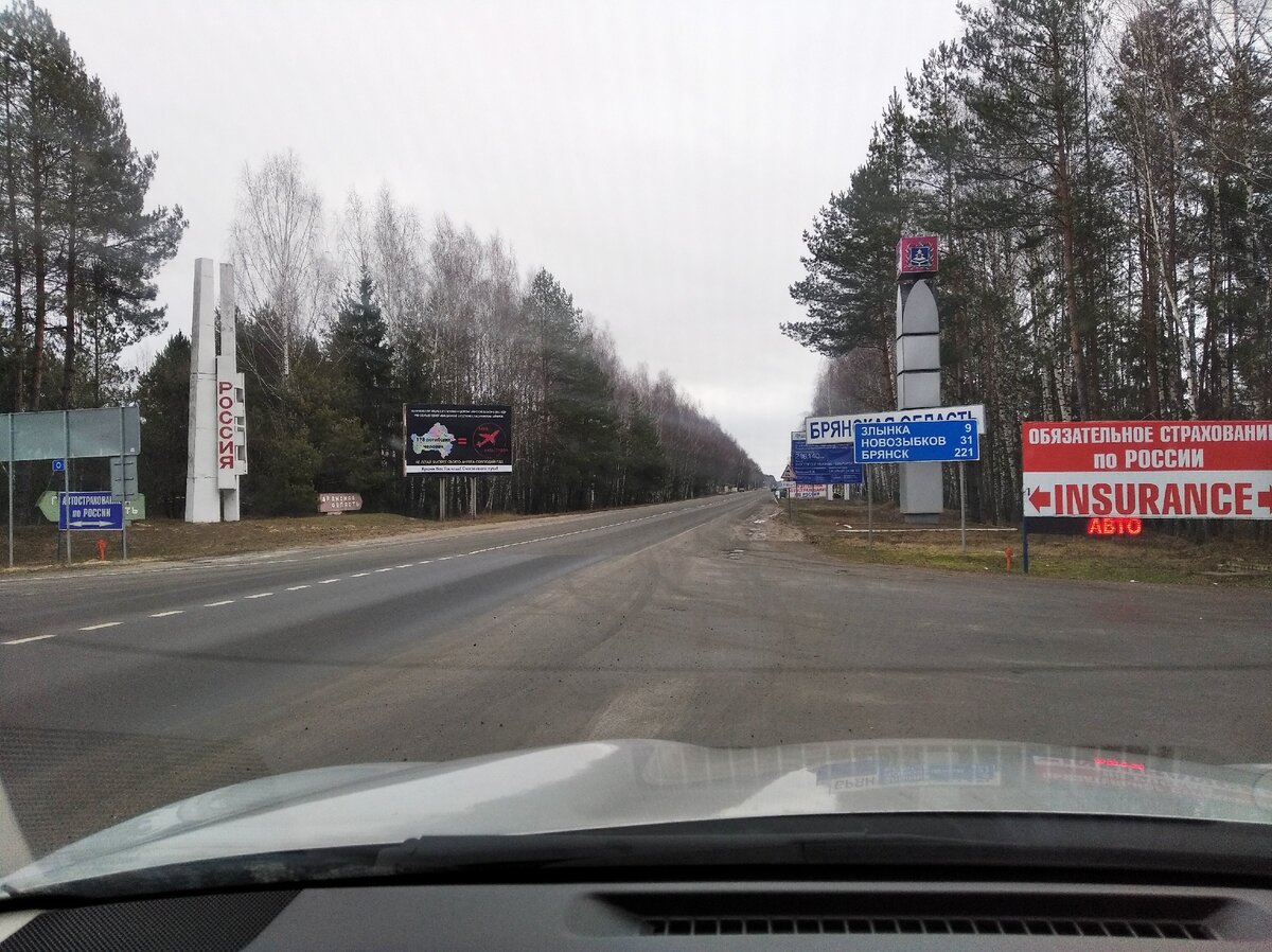 Граница Россия-Беларусь