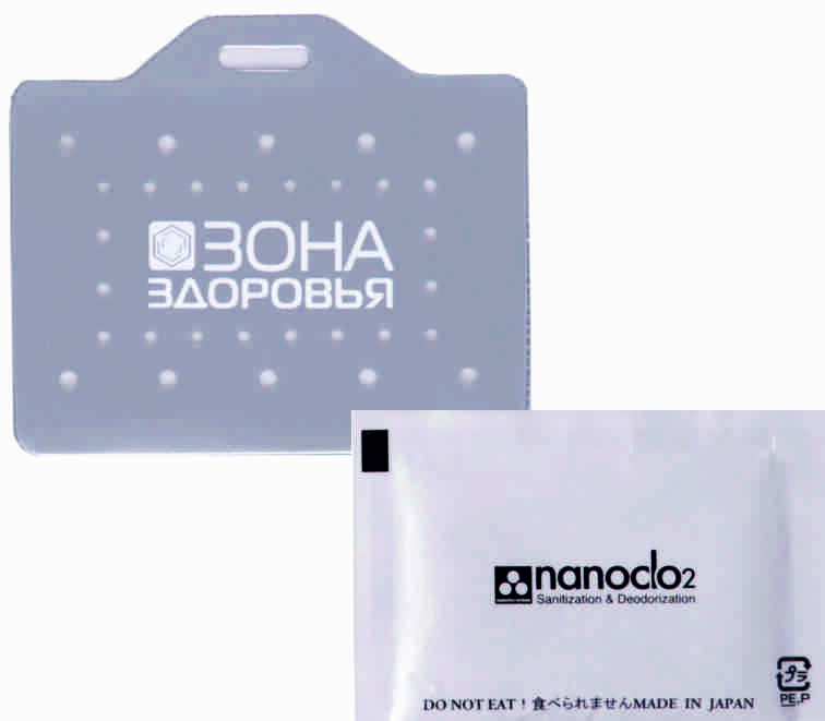 Индивидуальный Nanoclo2 с серебристым чехлом. Эффективен 60 дней